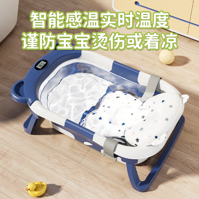 婴儿感温智能可折叠儿童洗澡盆家用新生幼儿沐浴盆可坐躺宝宝浴桶