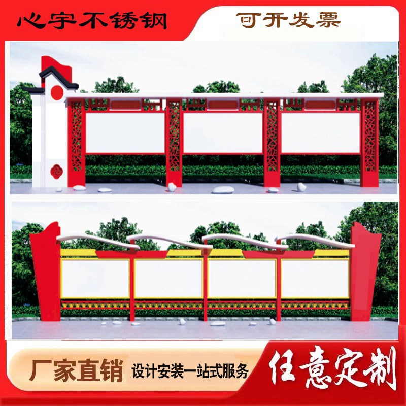 户外不锈钢党建宣传栏小区校园景区公告栏公示栏铁艺阅报栏广告牌