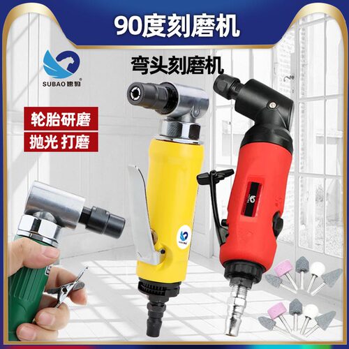 速豹80M气动90度刻磨机90M直角ST90风磨弯头66R打磨X机砂光抛光机 - 封面