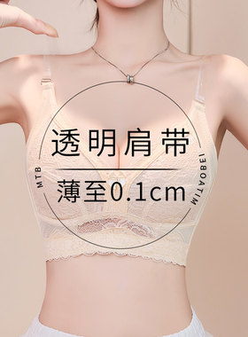 透明肩带隐形内衣大胸显小夏季超B薄款收副乳全罩杯露肩可拆卸文