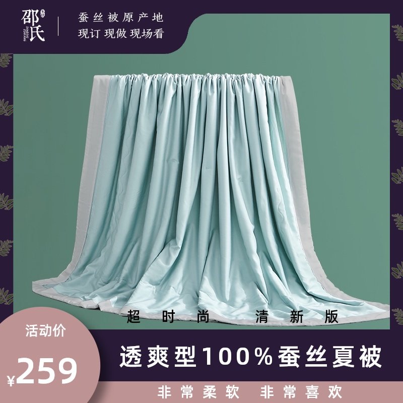 经典超柔夏凉f被可水洗100蚕丝被空调被薄被手洗机洗柔软舒服夏凉