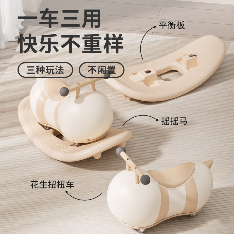 花生车扭扭车防侧翻2025新款儿童溜溜车1-3岁婴儿宝宝一周岁礼物
