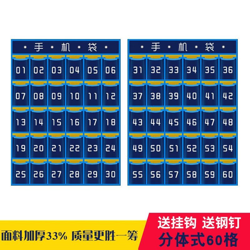 新品班级手机收纳袋60格挂墙挂式手机挂袋存放袋课堂收纳袋子