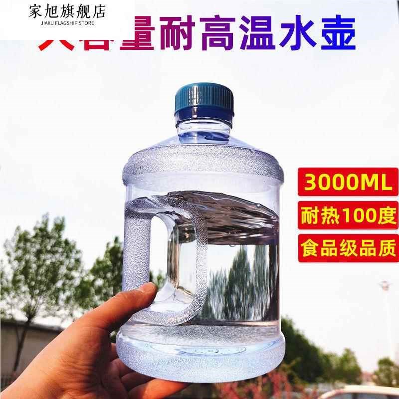 大水壶大容量运动水杯吨吨桶健身水桶5升男超大3L耐高温塑料瓶子