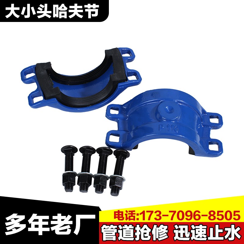 PE 管变径哈夫节抢修接大小头抢修节堵漏L器承插口抢修接变径接头