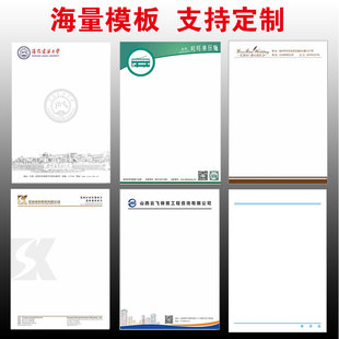 定制便签纸可撕空白草稿本便携带无粘性记事本白色便利本办公大号