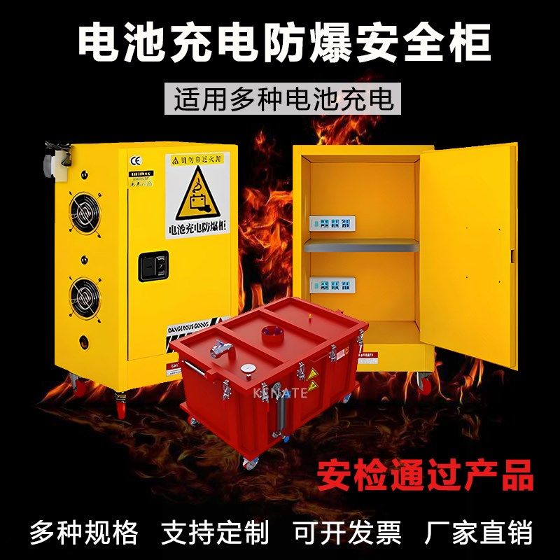 电池防爆柜铅蓄电池储存柜电池防火运输箱锂电池充电箱带散热装置,商业/办公家具,防爆柜/安全柜/安全存放柜,淘宝优惠券,粉丝福利购,淘宝优惠卷