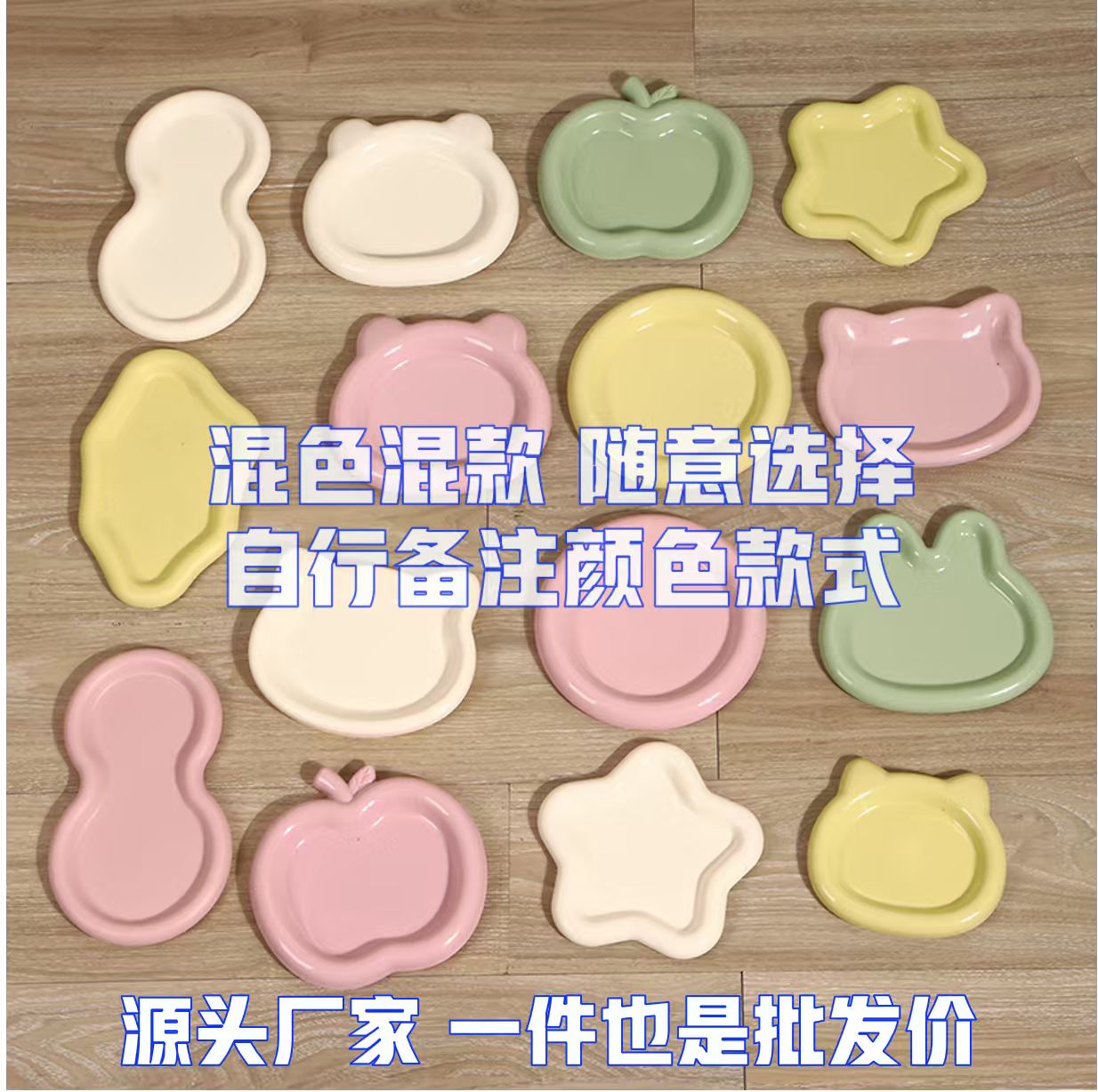 ins风高颜值许愿盘收纳盘塑料盘