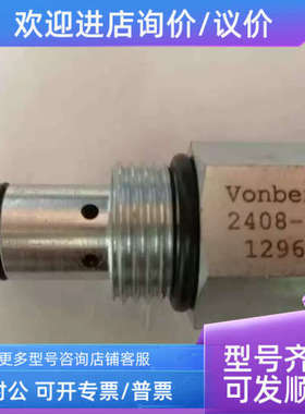 议价VONBERG阀芯 2408-2.0  129687 veiere