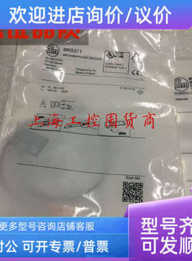 议价易福门光电传感器 MK5311  MK5366MKC3028BBPKG