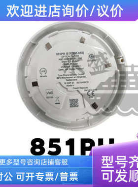 议价TYCO 851PH516.850.055)泰科船用复合型感烟感温探测器探头