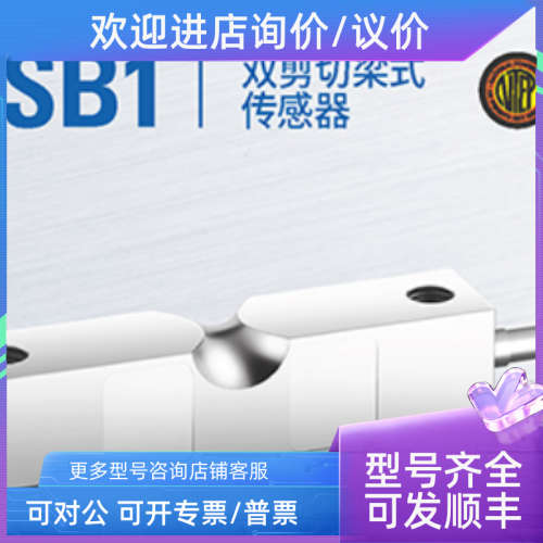 议价CAS凯士 DSB1-10Klb/20/25/50/60/75Klb  双剪切梁称重传感器