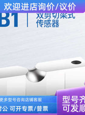 议价CAS凯士 DSB1-10Klb/20/25/50/60/75Klb  双剪切梁称重传感器