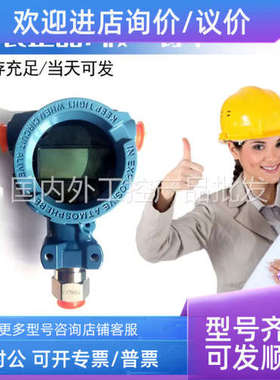 议价罗斯蒙特压力变送3051TG3A2B21AM5HR5B4S1+1199WDC59GFFWG1DA