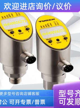 议价TURCK图尔克压力开关PS100R-504-LUUP8X-H1141