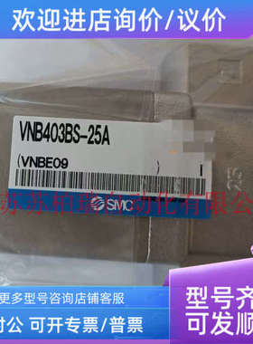 议价SMC气控阀 VNB403BS-25A VNB403CS-25A VNB403A-25A
