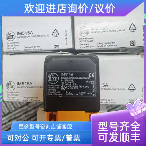 议价 IFM易福门IM5132 IM5115  IM5123 IM5117 IM5135