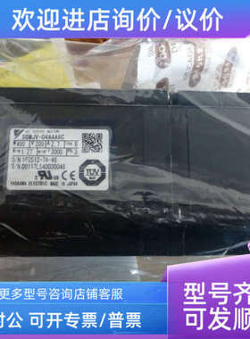 议价SGMJV-02ADA61、SGMJV-02AAA61/6C、SGMAV-02A3A21伺服电机