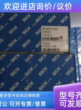 议价德sickRFU630-13105/1057943OD5-85T20/6035979