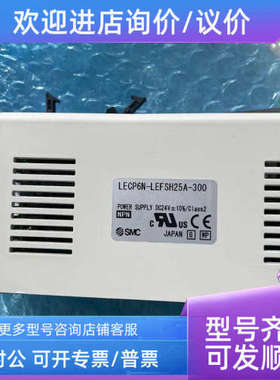 议价SMC驱动器 LECP6N-LEFSH25A-300