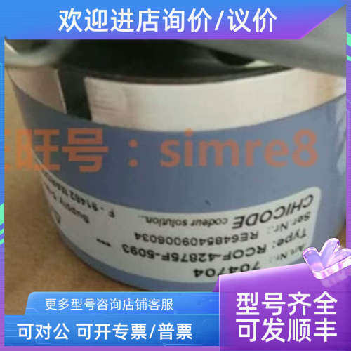 议价CHICODE编码器I9H-2055331024CR1000R040PIH9-30//5G5MC//0