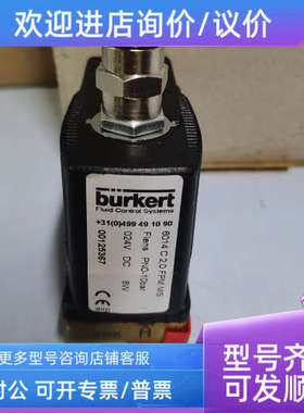 议价burkert 00125367