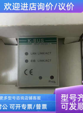 议价K-BUS  GVS视声KNX IP网关BNIP-00/00.1
