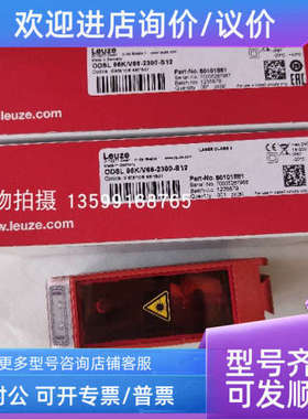 议价劳易测HRT 96M/P-1630-800-41 50080047背景抑制传感器