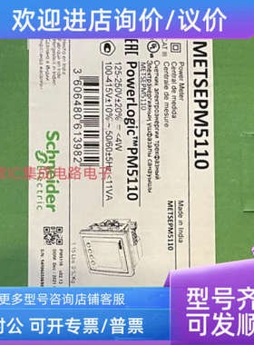 议价METSEPM5110/5100/5320/5330/5560/5563/5650 5310