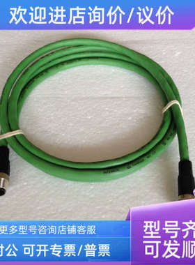 议价INTERBUS菲尼克斯No.117  2723123（2米长