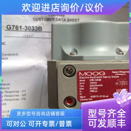 议价moog穆格 D662Z4334K 三级伺服阀 630-1092C
