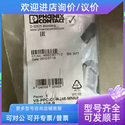 议价VB-PPC-C1-RJ45-MNNA-PG9-4Q5-B 1405141 菲尼克斯RJ45连接器