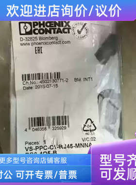 议价VB-PPC-C1-RJ45-MNNA-PG9-4Q5-B 1405141 菲尼克斯RJ45连接器