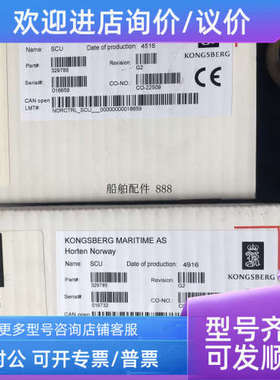 议价SCU 康士伯格 SCU 329785