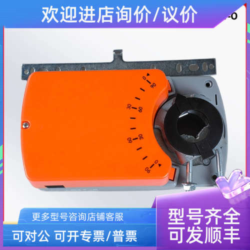 议价电动阀门执行器220v开关型电动风阀执行器控制器电动风量调节