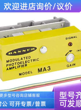 议价SP300L邦纳BANNER分离式光电传感器 详