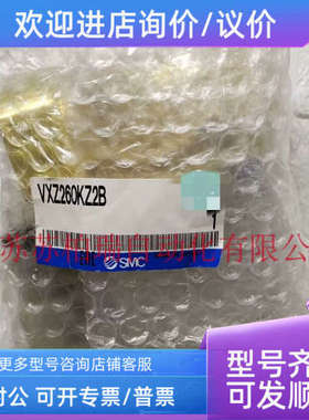议价VXZ260KZ2B  VXZ260KZ1B  VXZ262KG  SMC电磁阀