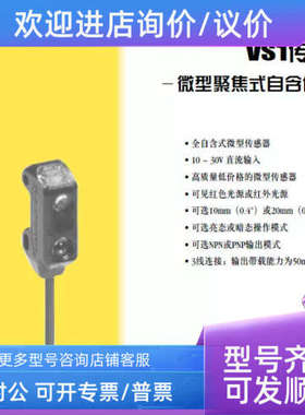 议价VS1AP5CV20 VS1AN5CV20邦纳VS1RP5CV20 VS1RN5CV20 详