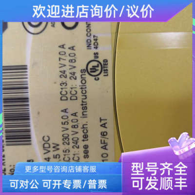 议价皮尔兹PILZ PNOZ XV2安全继电器PNOZXV2 774500 774502
