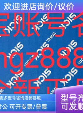 议价1060007 WLG4-3P2132S07SICK西克光电开关传感器
