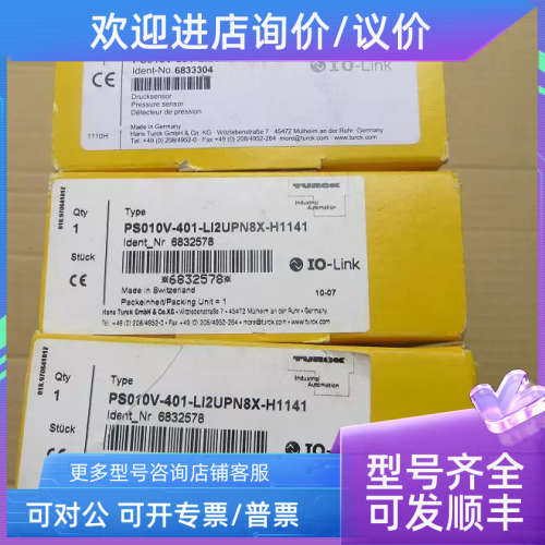 议价TURCK图尔克压力传感器PS010V-401-LI2UPN8X-H1141