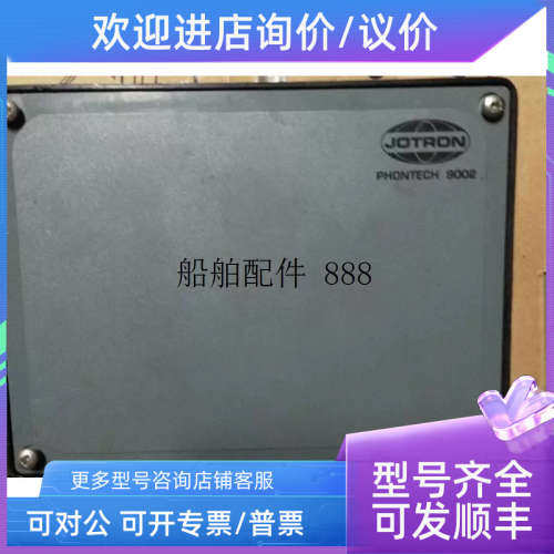 议价PHONTECH 9002 D PHONTECH 9000