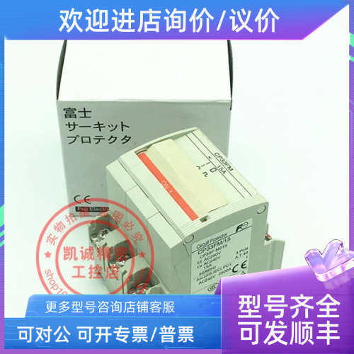 议价富士FUJI断路器开关 CP33FM 3P 10A 15A 20A 30A