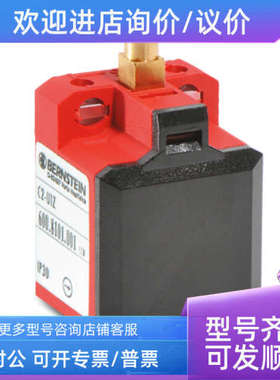议价Bernstein 博恩斯坦 KIB-D06PS/15-KLSM8限位开关 MN78传感器