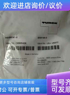 议价TURCK图尔克 HAS8141-0 传感器接插件