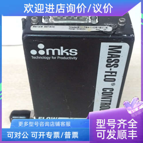 议价MKS 气体流量计1179AA11CR1BV--S  Gas: He 10SCCM
