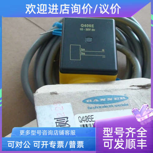 议价Q406E