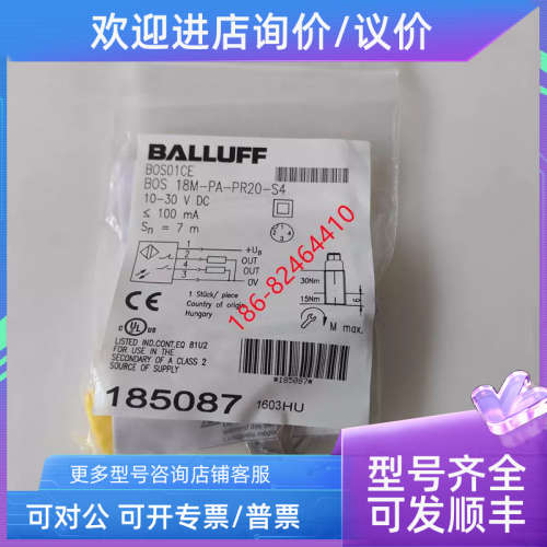 议价巴鲁夫BOS01CE光电开关BOS 18M-PA-PR20-S4
