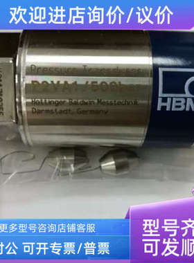 议价HBM力传感器1-P3ICP/750BAR1-P3ICP/1000BAR1-P3ICP/2000BAR