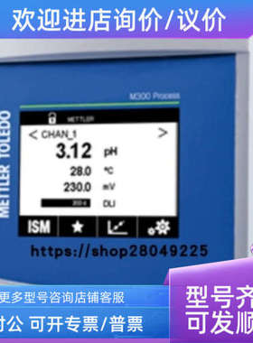 议价Mettlertoledo 电极 InLab OptiOx-ISM 51344621 梅特勒